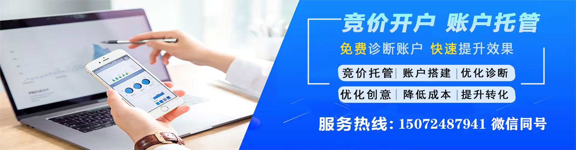 沙依巴克百度竞价包年
