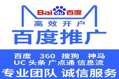 百度竞价托管运营全流程解析及案例分析